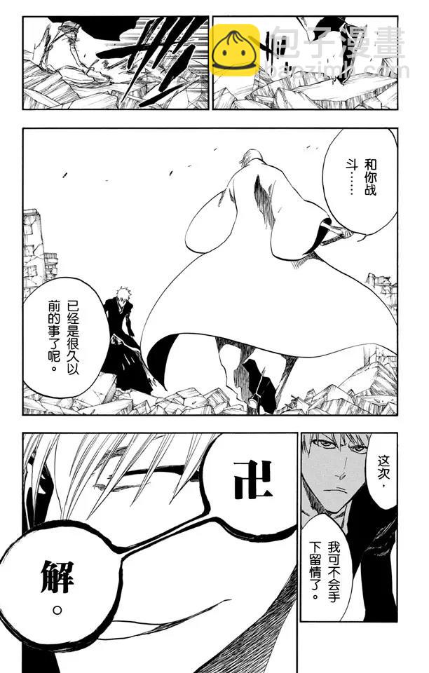 🍱死神/境·界【快】 第398话 从暗中归来 第19页