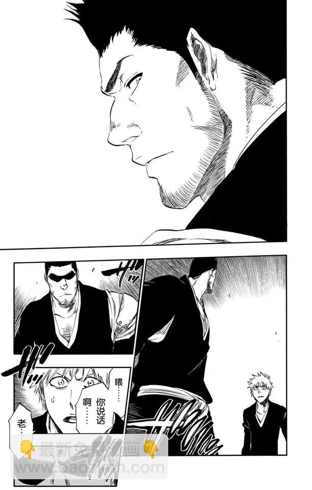 🍱死神/境·界【快】 第398话 从暗中归来 第5页