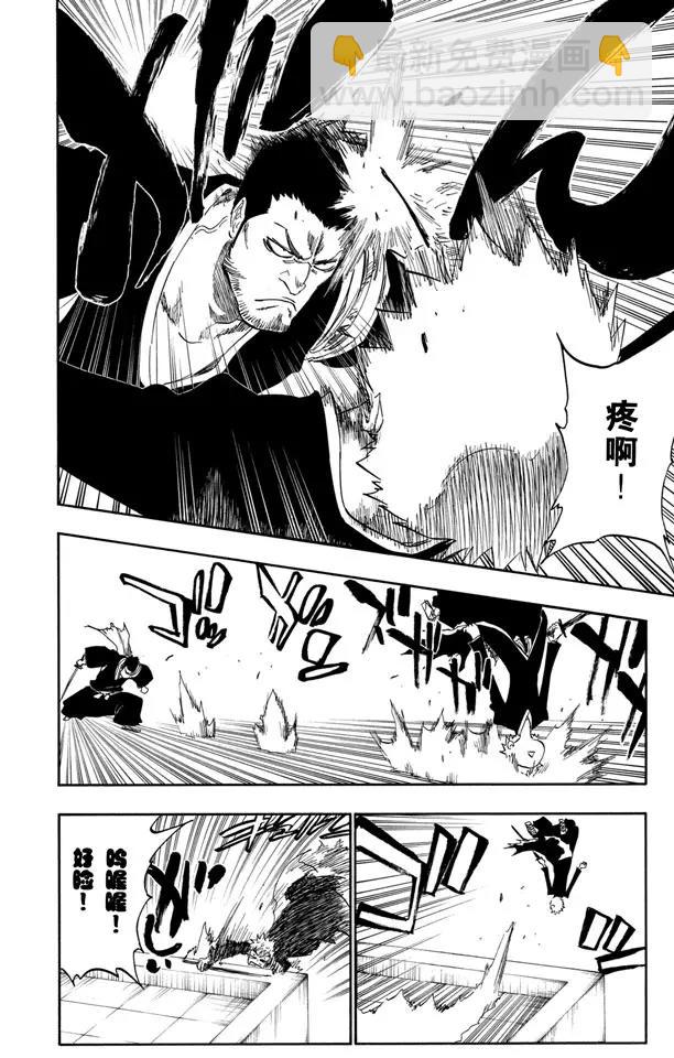 🍱死神/境·界【快】 第398话 从暗中归来 第6页