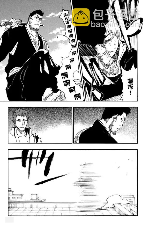 🍱死神/境·界【快】 第398话 从暗中归来 第7页