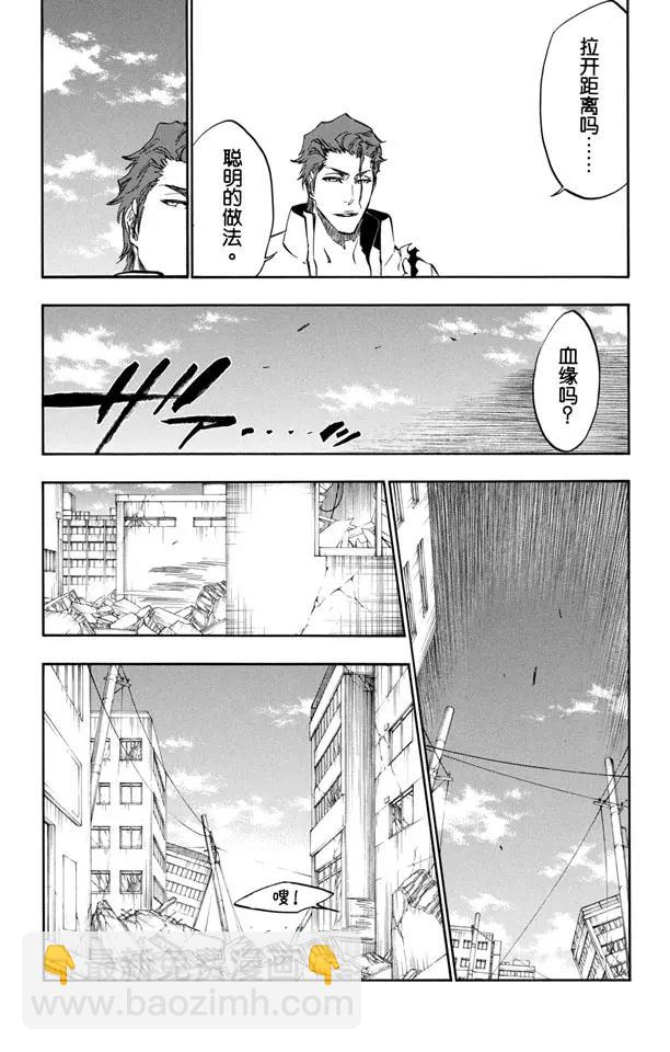 🍱死神/境·界【快】 第398话 从暗中归来 第8页