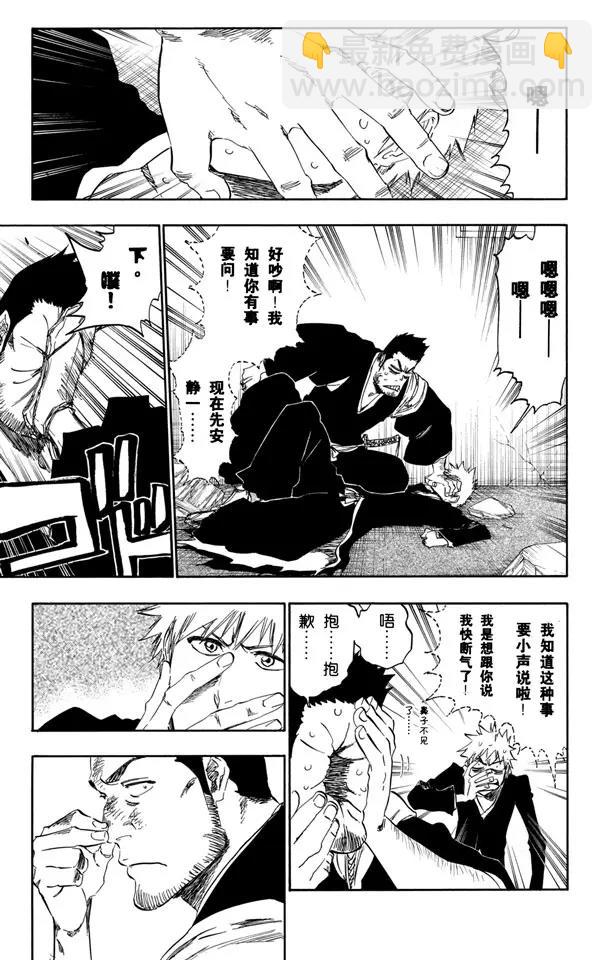 🍱死神/境·界【快】 第398话 从暗中归来 第9页