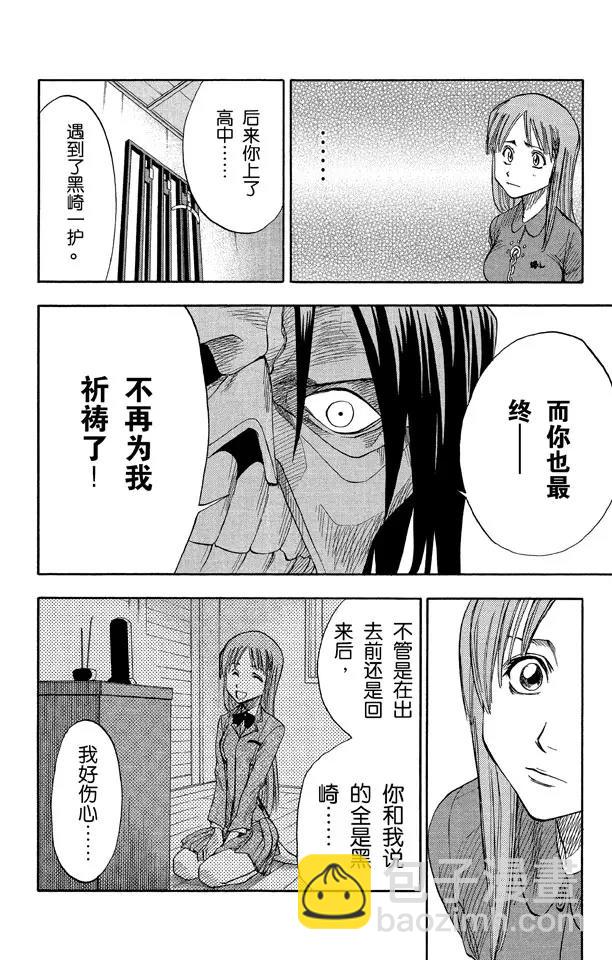 🍱死神/境·界【快】 第5话 困于黑暗 第14页