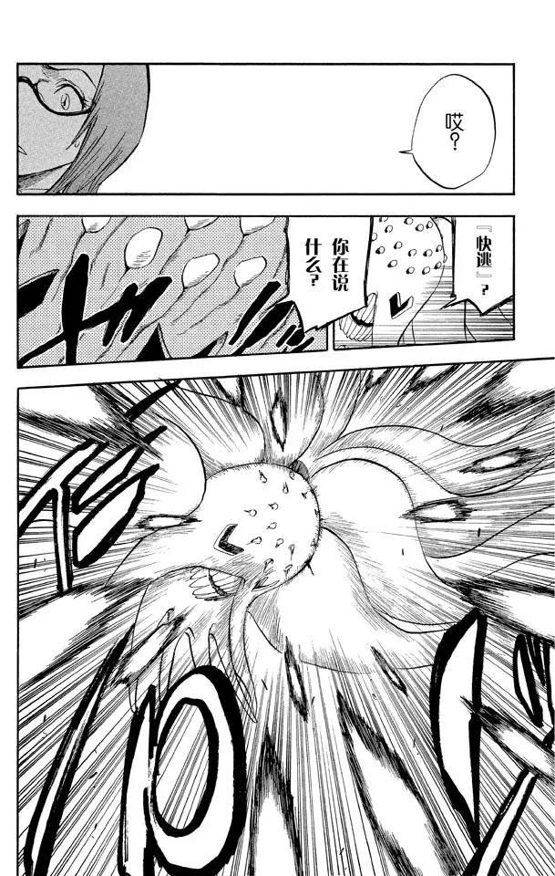 🍱死神/境·界【快】 第41话 公主与龙 第10页