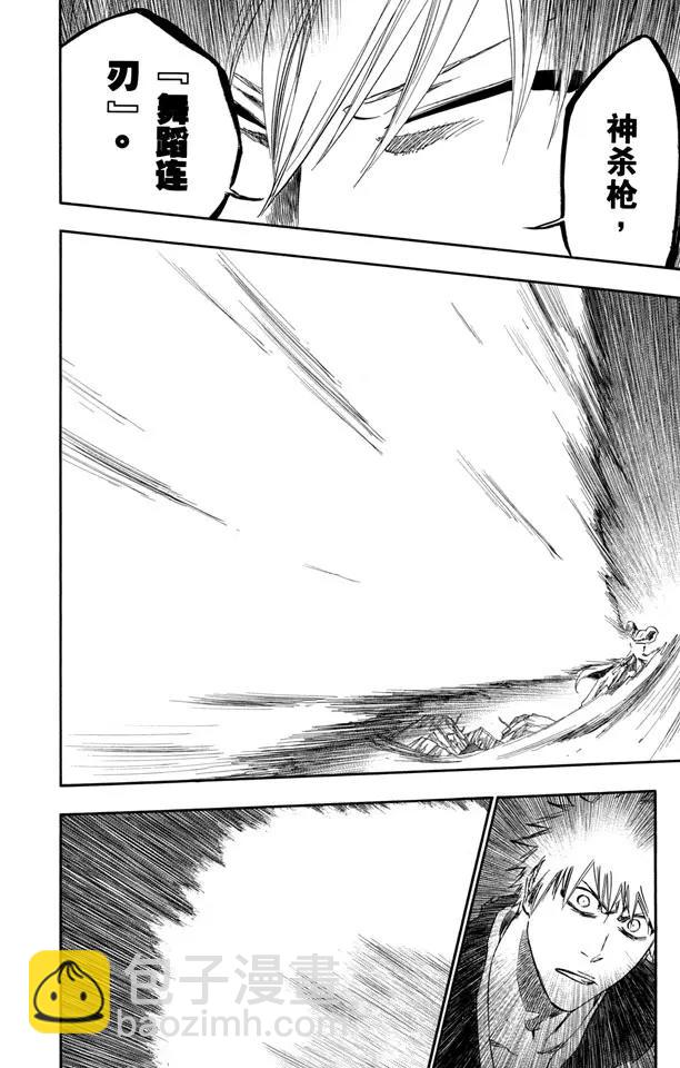 🍱死神/境·界【快】 第404话 弑神6 第16页