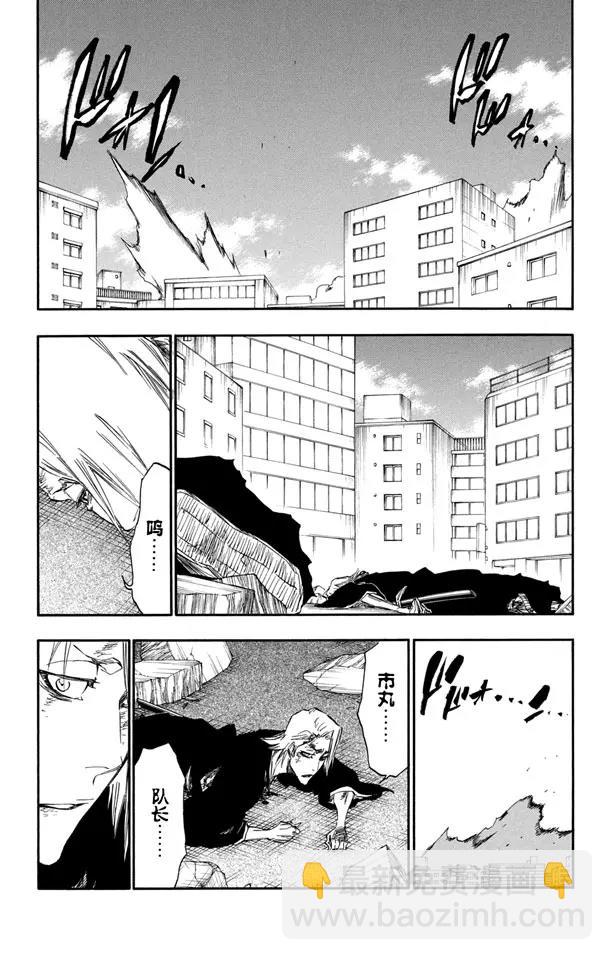 🍱死神/境·界【快】 第404话 弑神6 第18页