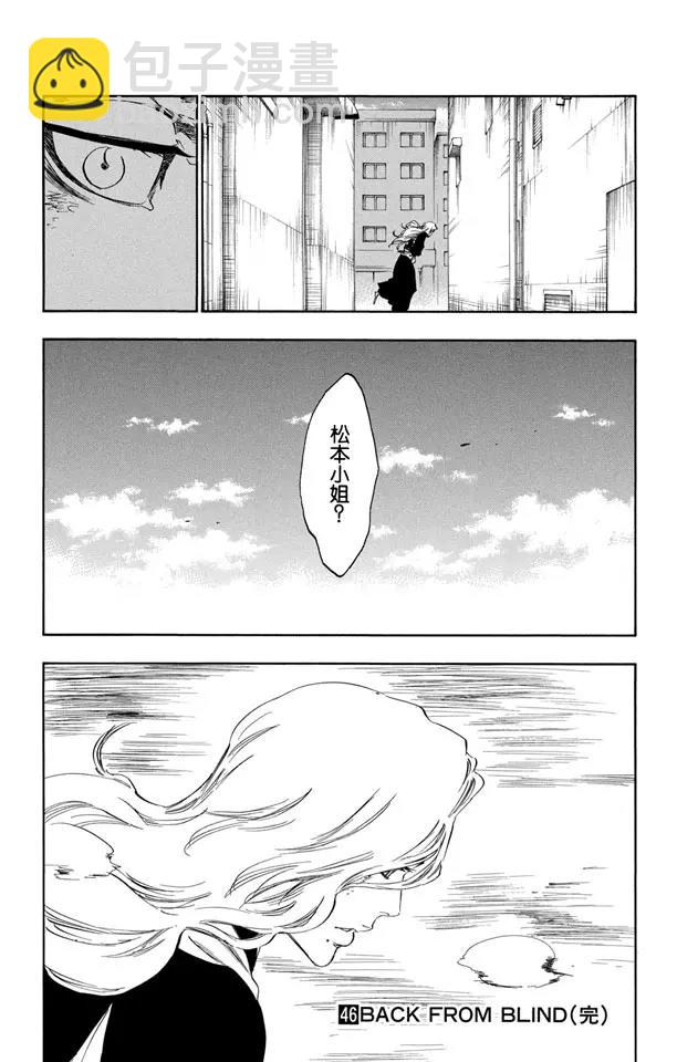 🍱死神/境·界【快】 第404话 弑神6 第19页