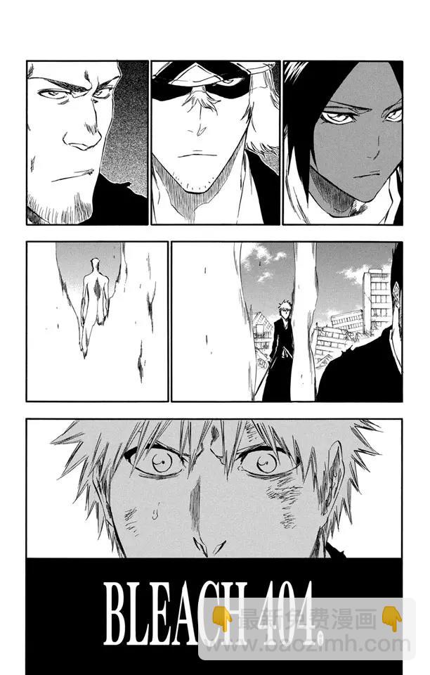 🍱死神/境·界【快】 第404话 弑神6 第3页