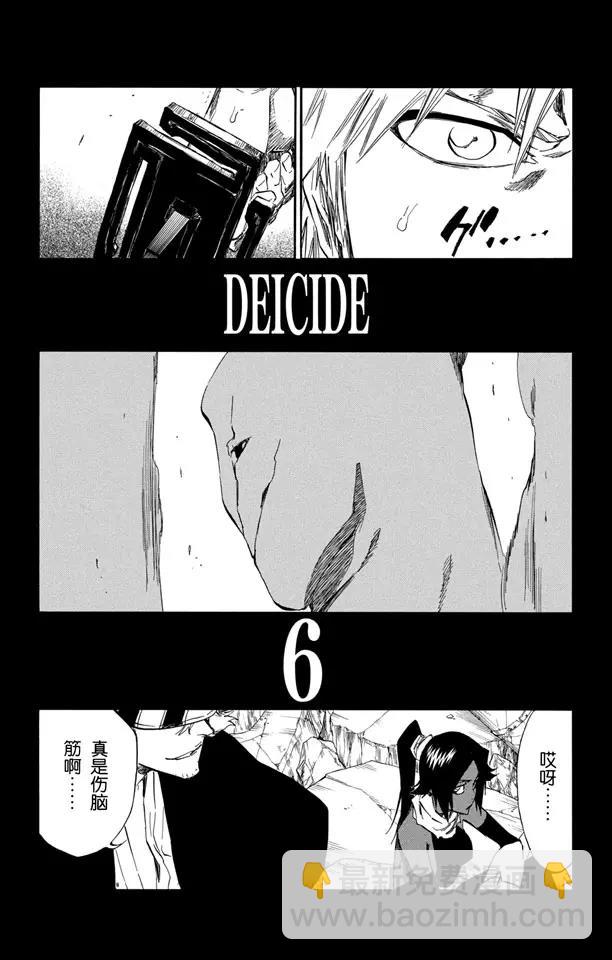 🍱死神/境·界【快】 第404话 弑神6 第4页