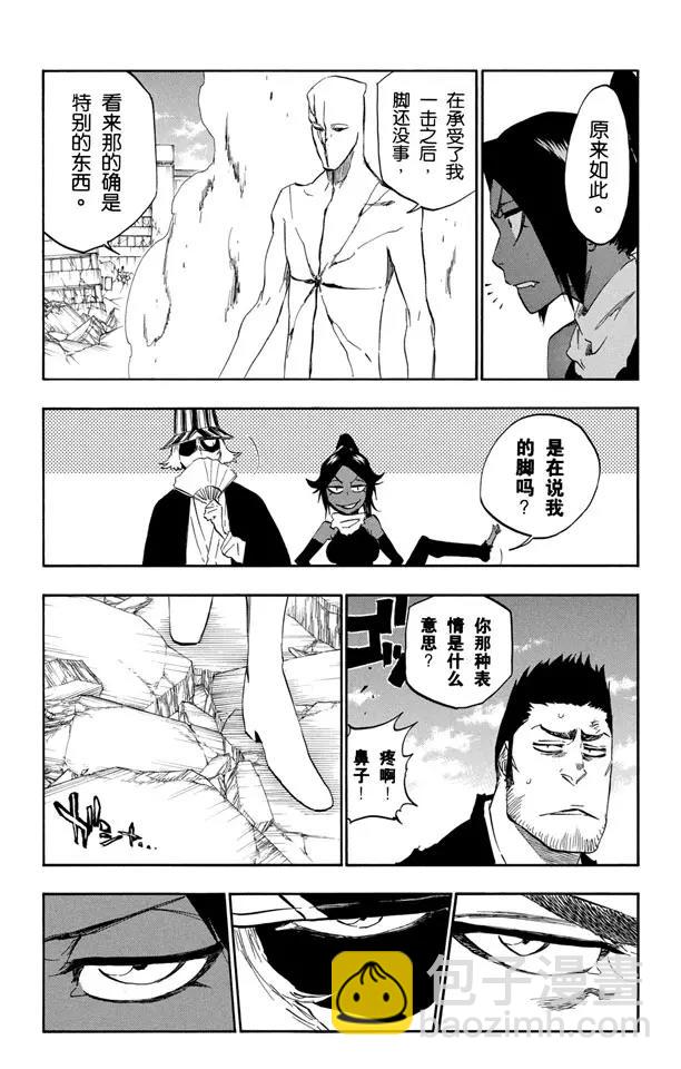 🍱死神/境·界【快】 第404话 弑神6 第6页