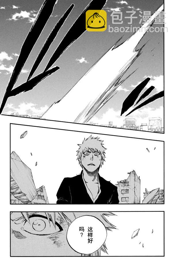 🍱死神/境·界【快】 第404话 弑神6 第9页