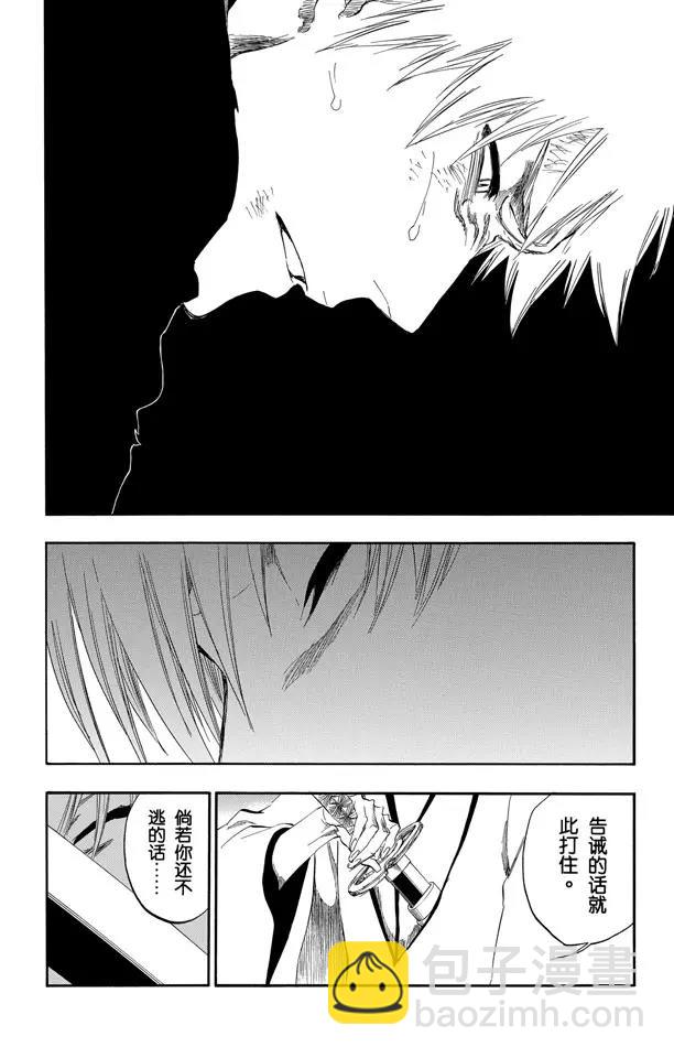 🍱死神/境·界【快】 第406话 弑神8 破茧 第10页