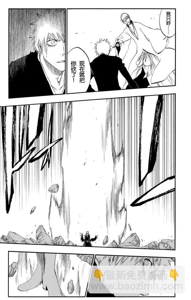 🍱死神/境·界【快】 第406话 弑神8 破茧 第11页