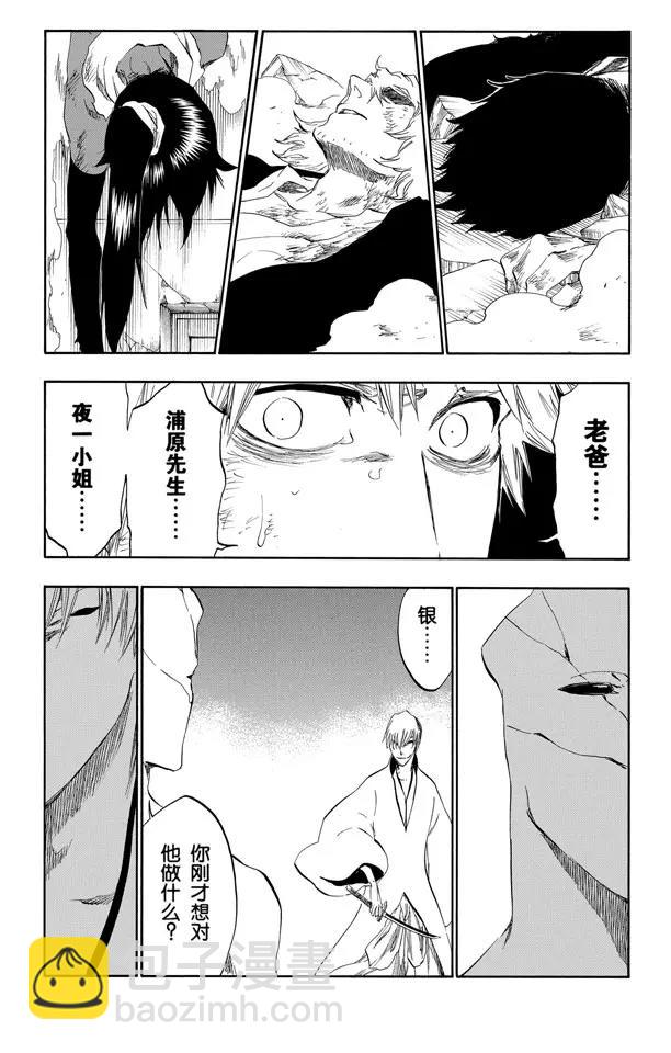 🍱死神/境·界【快】 第406话 弑神8 破茧 第13页
