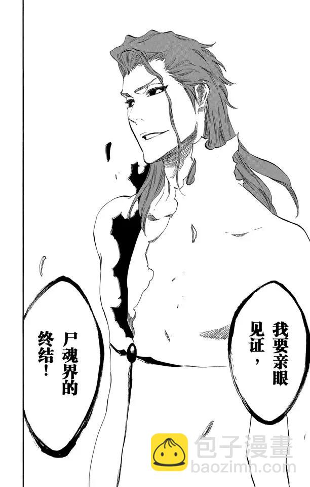 🍱死神/境·界【快】 第406话 弑神8 破茧 第16页