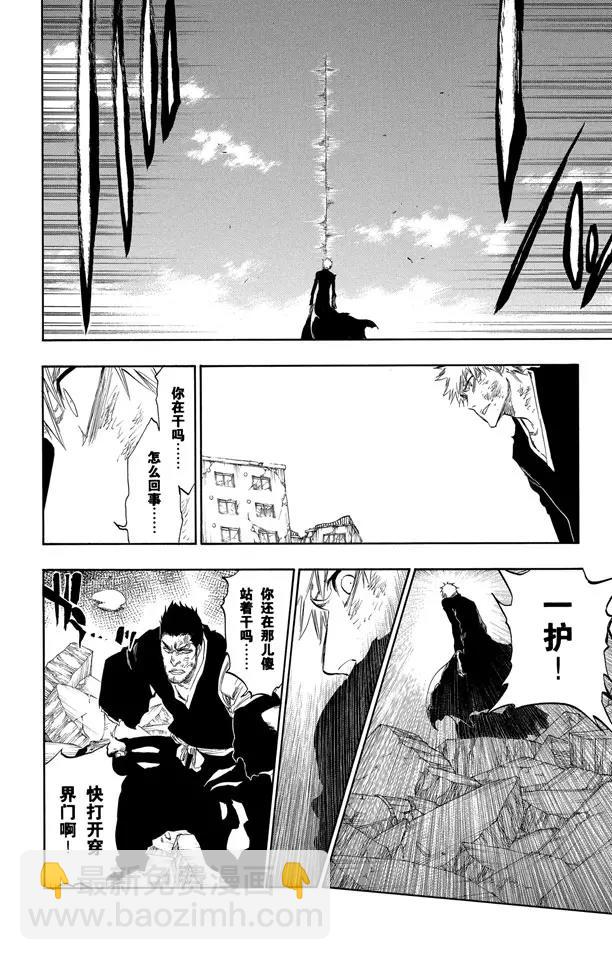 🍱死神/境·界【快】 第406话 弑神8 破茧 第18页