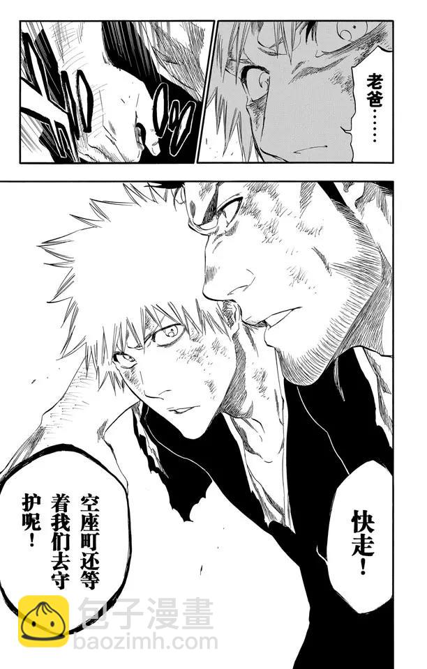 🍱死神/境·界【快】 第406话 弑神8 破茧 第19页