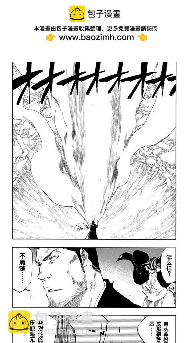 🍱死神/境·界【快】 第406话 弑神8 破茧 第2页