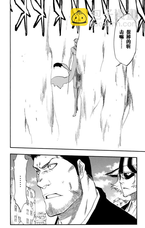 🍱死神/境·界【快】 第406话 弑神8 破茧 第4页