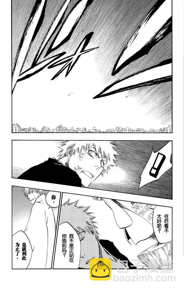 🍱死神/境·界【快】 第406话 弑神8 破茧 第7页