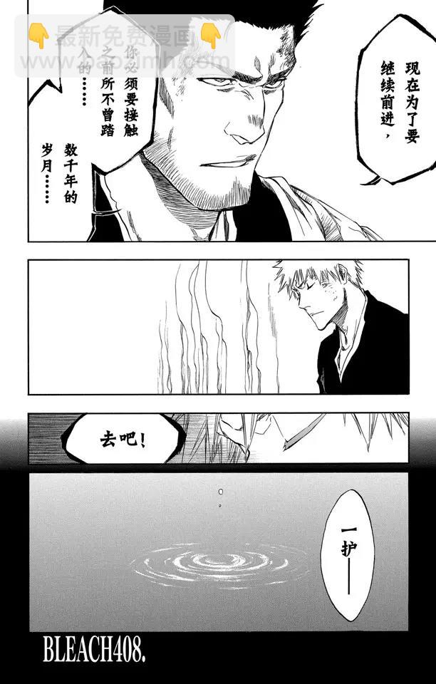 🍱死神/境·界【快】 第408话 弑神10 第10页