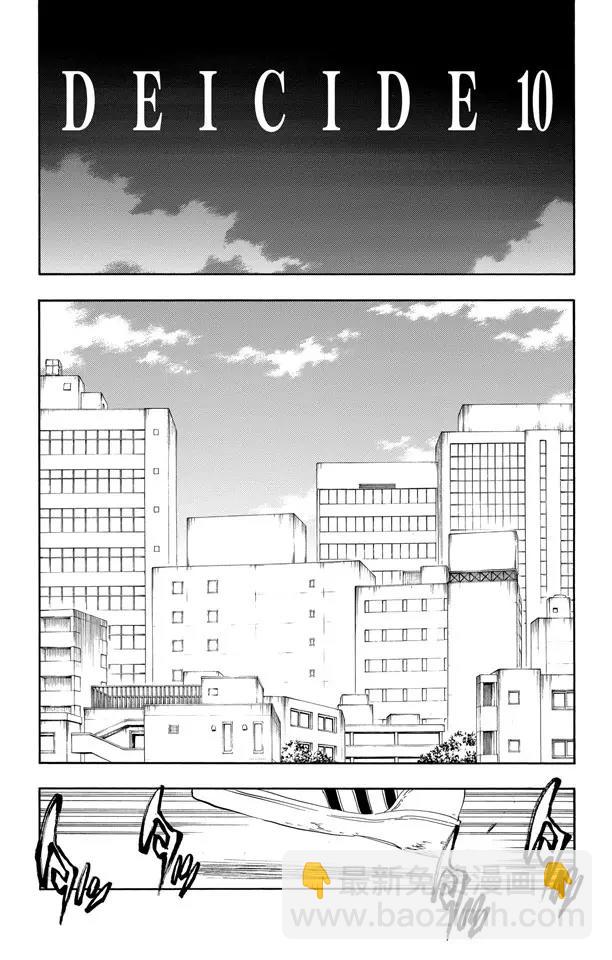 🍱死神/境·界【快】 第408话 弑神10 第11页