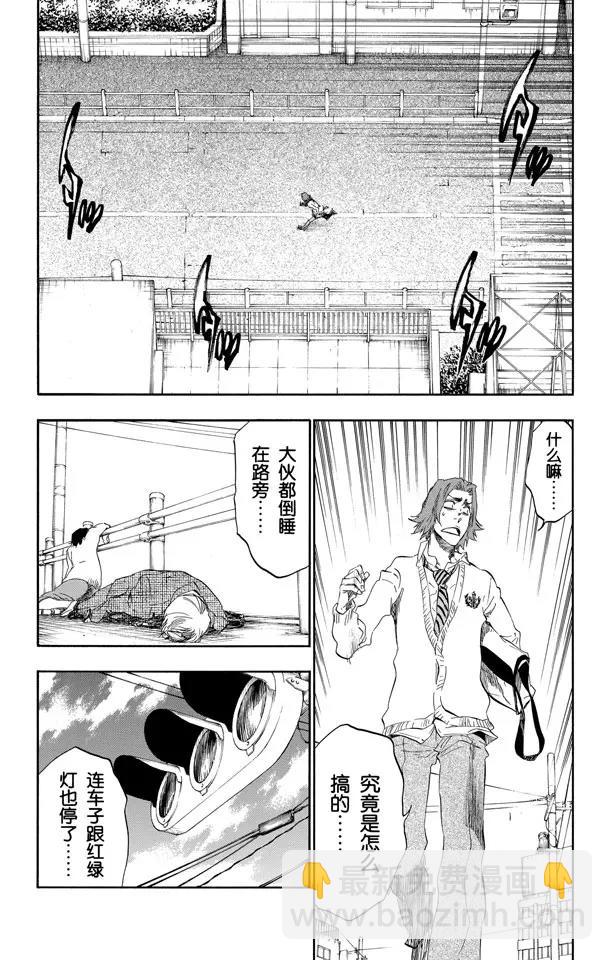 🍱死神/境·界【快】 第408话 弑神10 第12页