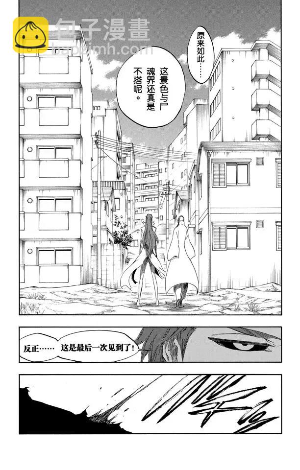 🍱死神/境·界【快】 第408话 弑神10 第18页