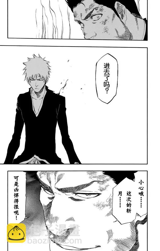 🍱死神/境·界【快】 第408话 弑神10 第19页