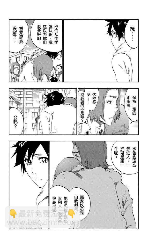 🍱死神/境·界【快】 第410话 弑神12 第12页