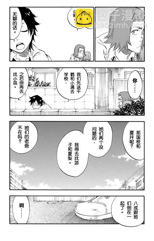 🍱死神/境·界【快】 第410话 弑神12 第13页