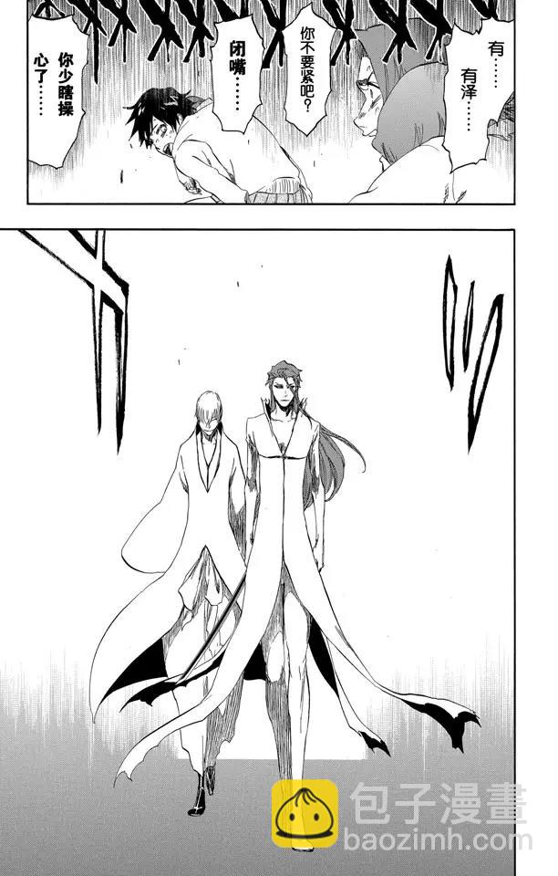 🍱死神/境·界【快】 第410话 弑神12 第15页