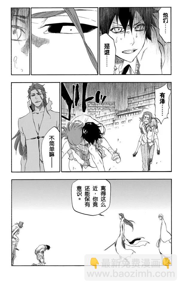 🍱死神/境·界【快】 第410话 弑神12 第16页