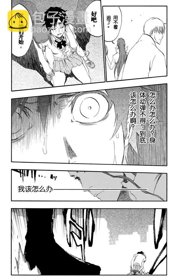 🍱死神/境·界【快】 第410话 弑神12 第19页