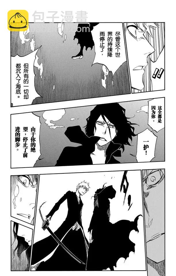 🍱死神/境·界【快】 第410话 弑神12 第5页