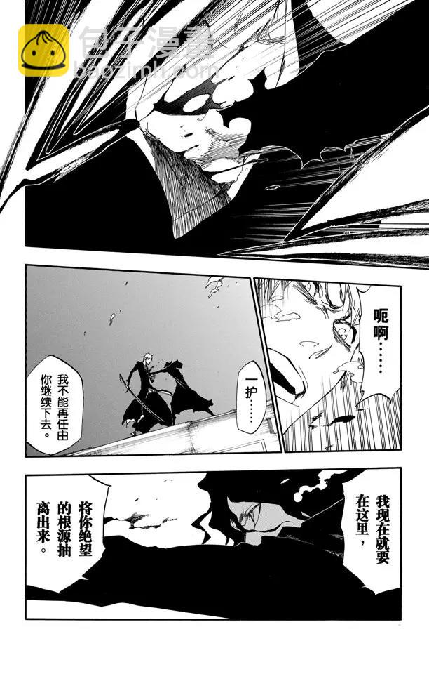 🍱死神/境·界【快】 第410话 弑神12 第6页