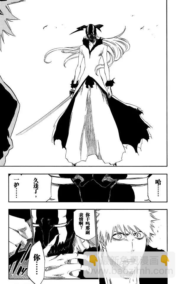 🍱死神/境·界【快】 第410话 弑神12 第9页