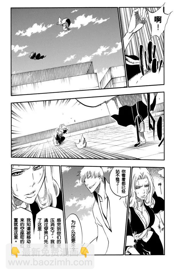 🍱死神/境·界【快】 第412话 弑神14 第10页