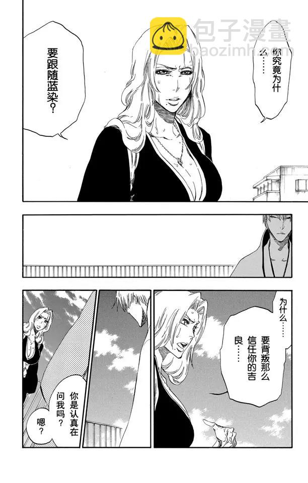 🍱死神/境·界【快】 第412话 弑神14 第12页
