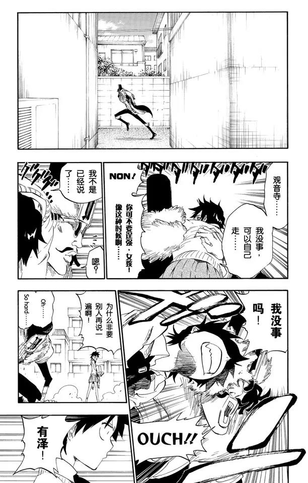 🍱死神/境·界【快】 第412话 弑神14 第15页