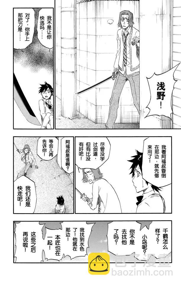 🍱死神/境·界【快】 第412话 弑神14 第16页