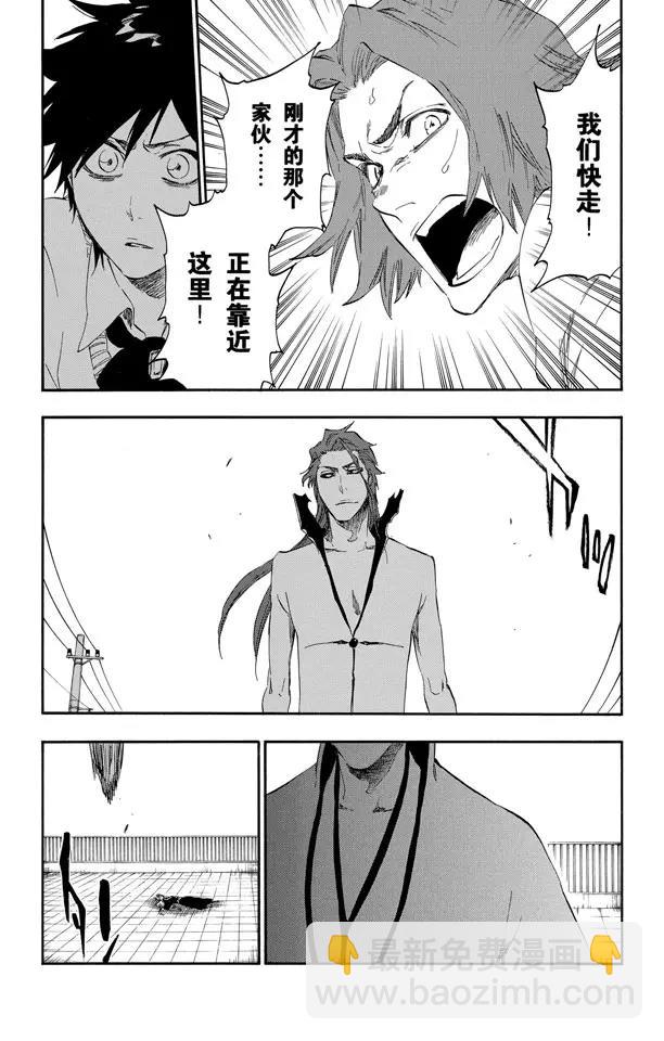 🍱死神/境·界【快】 第412话 弑神14 第17页