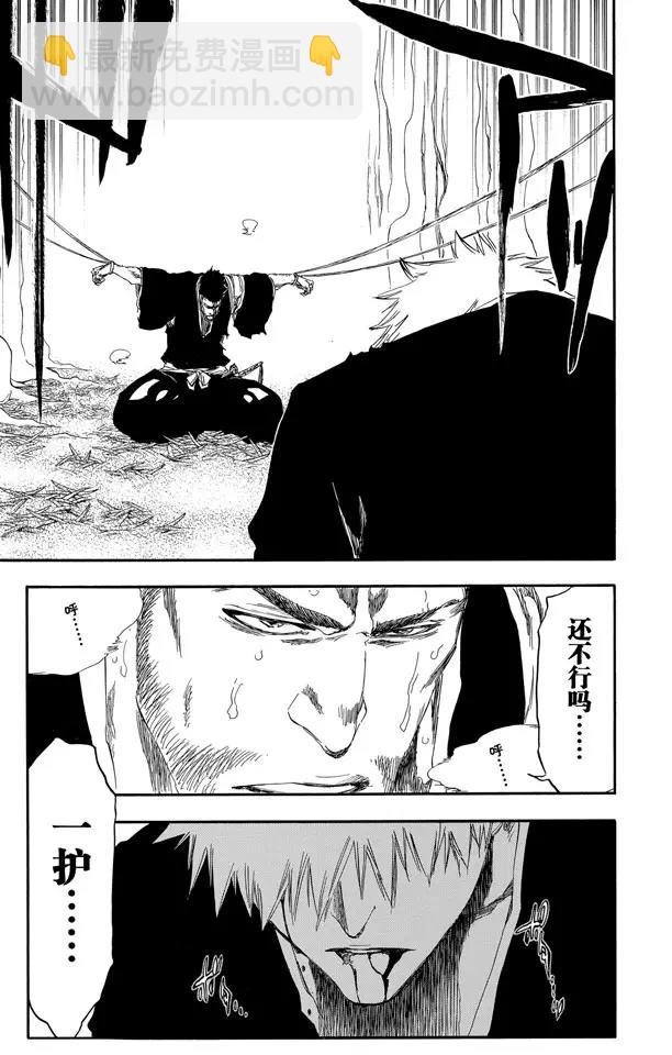 🍱死神/境·界【快】 第412话 弑神14 第19页