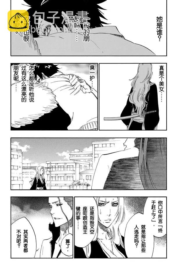 🍱死神/境·界【快】 第412话 弑神14 第6页