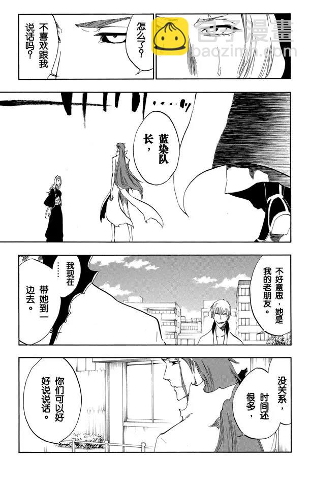 🍱死神/境·界【快】 第412话 弑神14 第7页