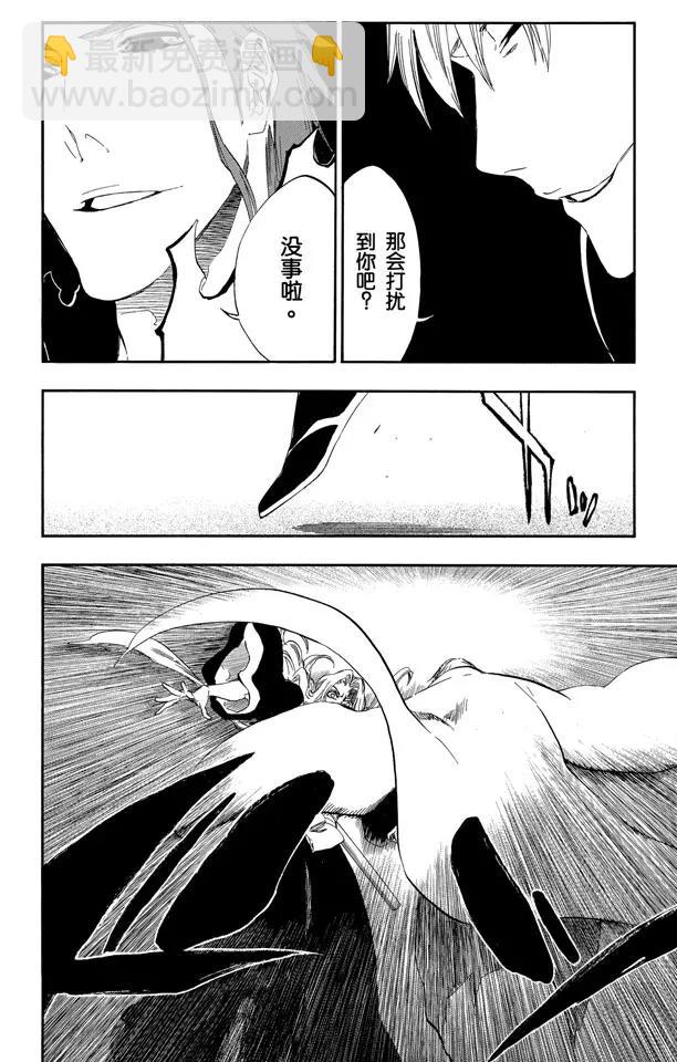 🍱死神/境·界【快】 第412话 弑神14 第8页