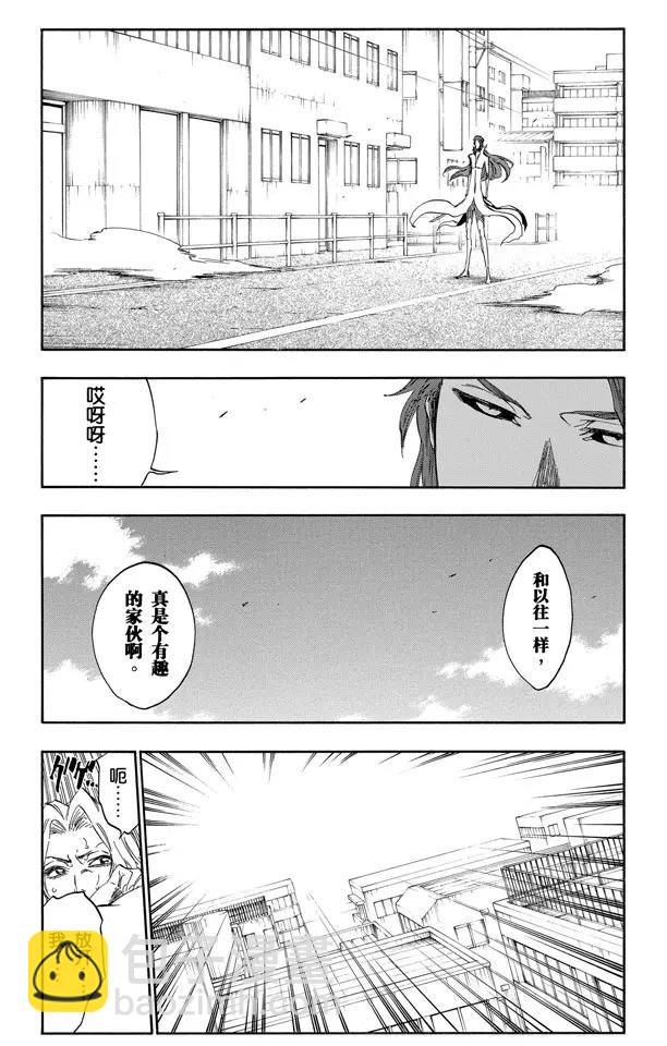 🍱死神/境·界【快】 第412话 弑神14 第9页