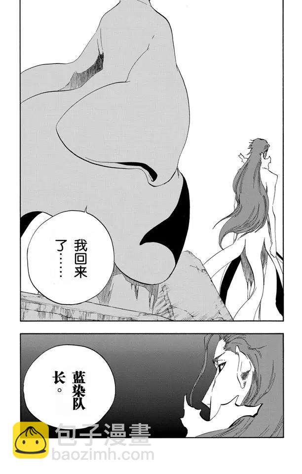 🍱死神/境·界【快】 第414话 弑神16 第10页