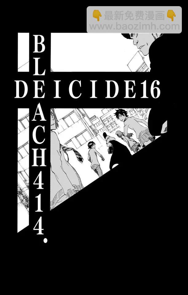 🍱死神/境·界【快】 第414话 弑神16 第11页