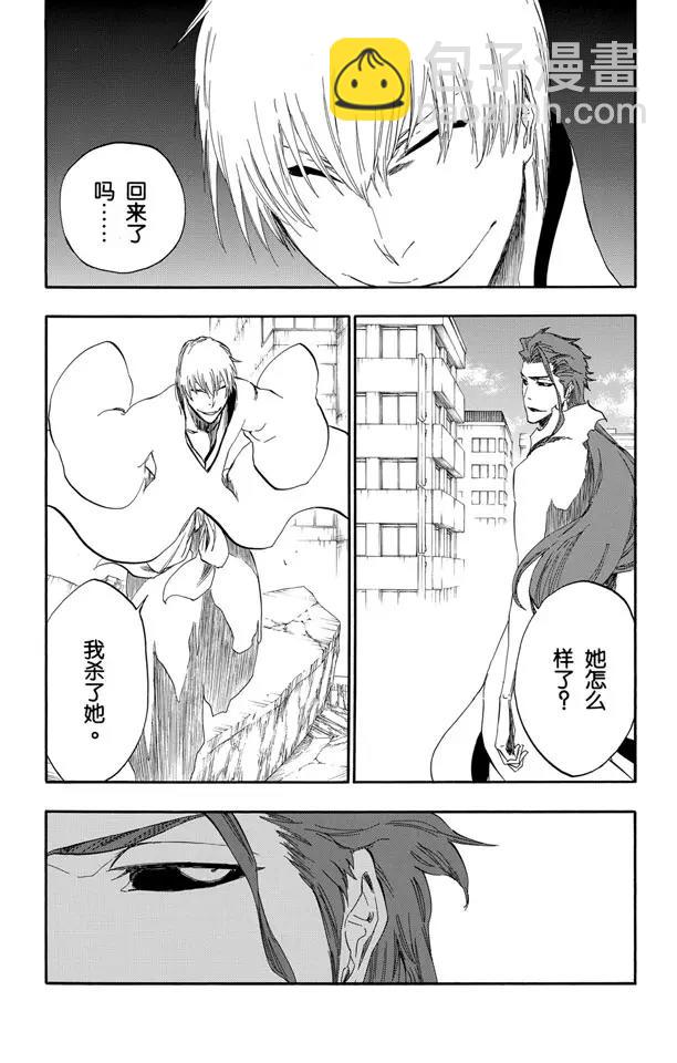 🍱死神/境·界【快】 第414话 弑神16 第12页